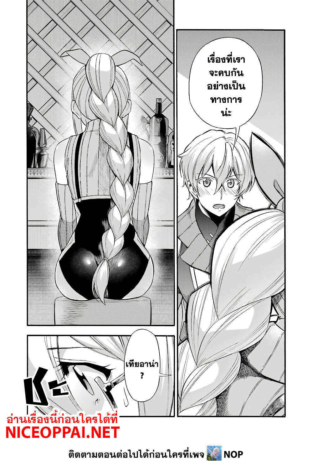 Ikusei Skill wa Mou Iranai to Yuusha Party o Kaiko Sareta no de, Taishoku Kingawari ni Moratta "Ryouchi" o Tsuyoku Shitemiru page 23