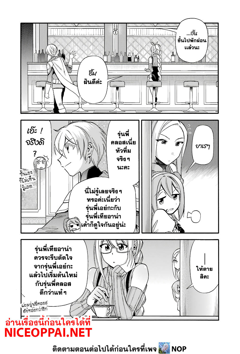 Ikusei Skill wa Mou Iranai to Yuusha Party o Kaiko Sareta no de, Taishoku Kingawari ni Moratta "Ryouchi" o Tsuyoku Shitemiru page 25