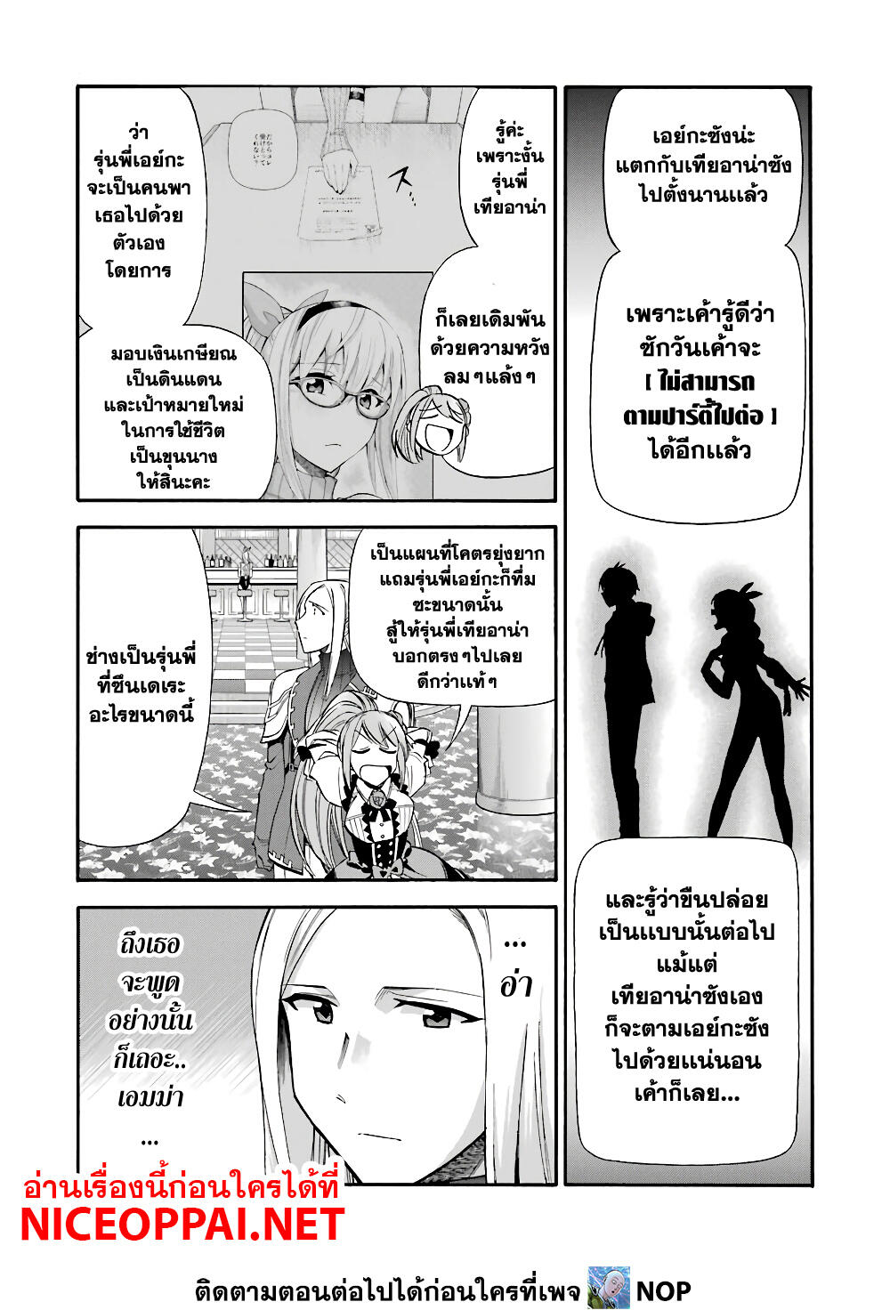 Ikusei Skill wa Mou Iranai to Yuusha Party o Kaiko Sareta no de, Taishoku Kingawari ni Moratta "Ryouchi" o Tsuyoku Shitemiru page 27