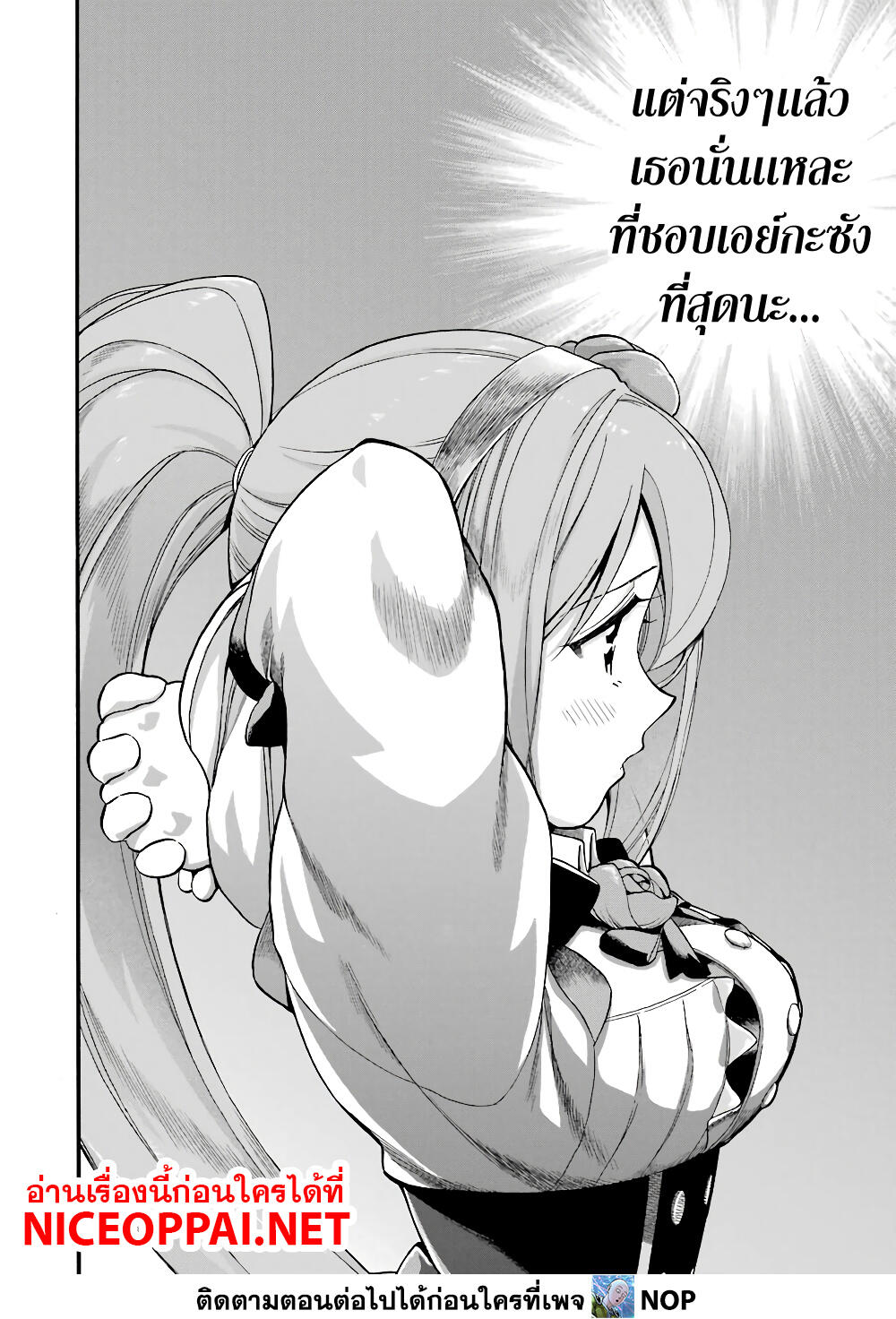 Ikusei Skill wa Mou Iranai to Yuusha Party o Kaiko Sareta no de, Taishoku Kingawari ni Moratta "Ryouchi" o Tsuyoku Shitemiru page 28