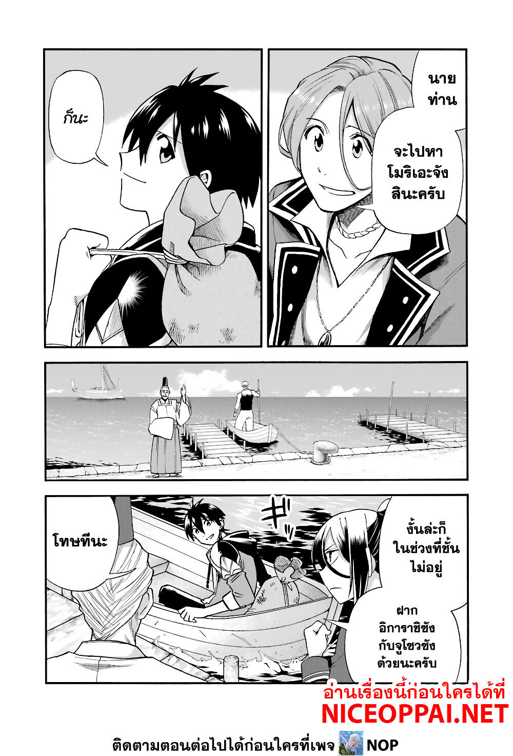 Ikusei Skill wa Mou Iranai to Yuusha Party o Kaiko Sareta no de, Taishoku Kingawari ni Moratta "Ryouchi" o Tsuyoku Shitemiru page 30