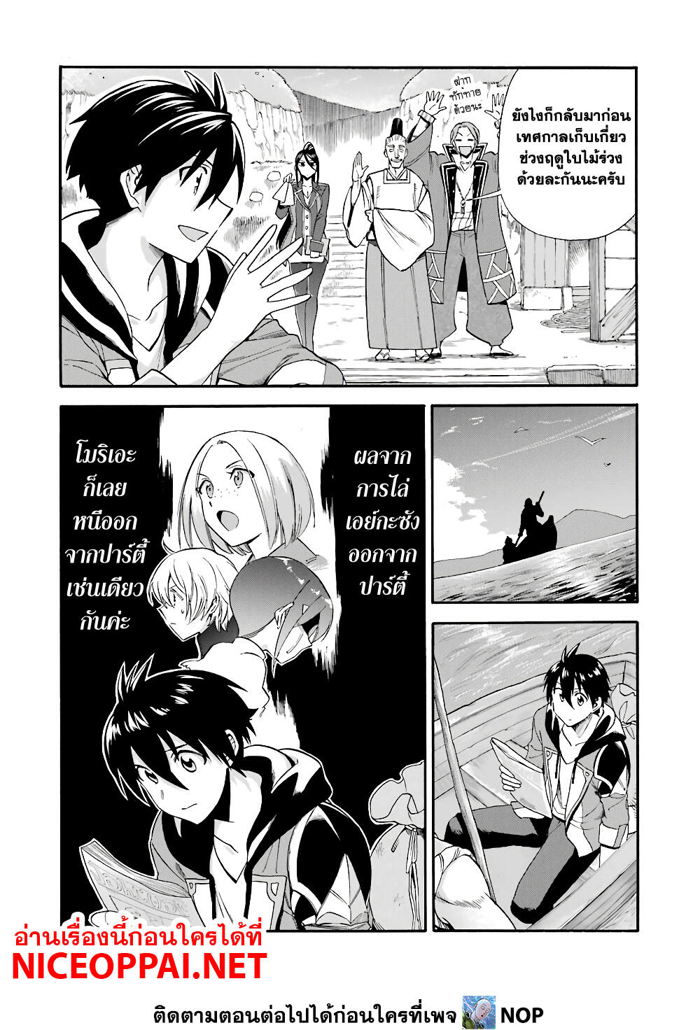 Ikusei Skill wa Mou Iranai to Yuusha Party o Kaiko Sareta no de, Taishoku Kingawari ni Moratta "Ryouchi" o Tsuyoku Shitemiru page 31