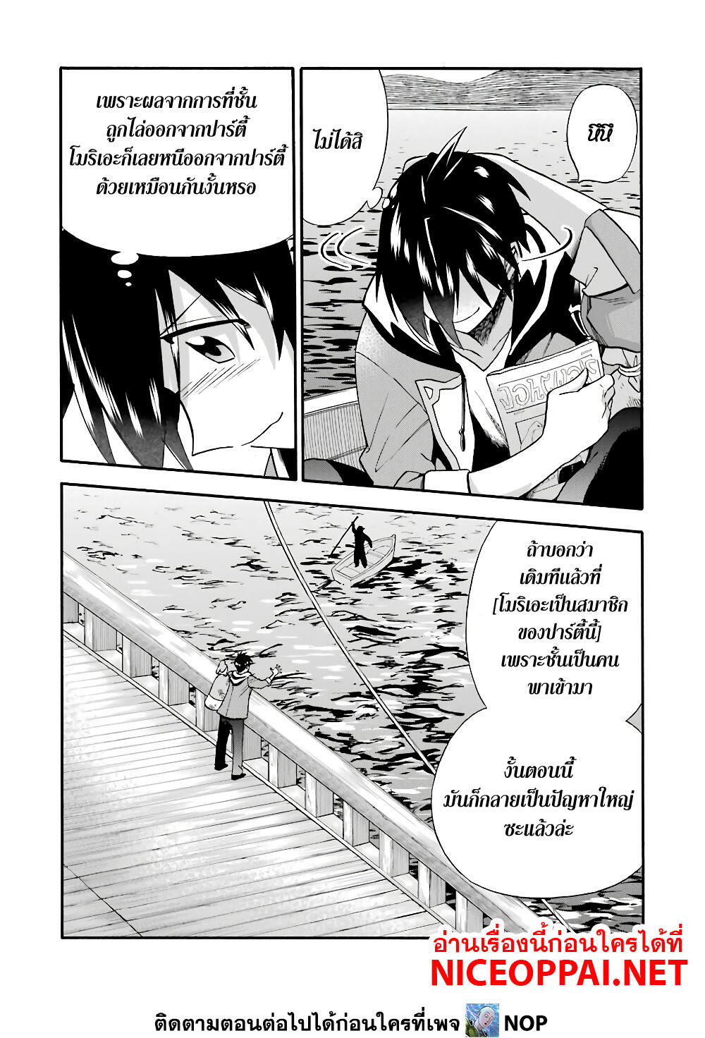 Ikusei Skill wa Mou Iranai to Yuusha Party o Kaiko Sareta no de, Taishoku Kingawari ni Moratta "Ryouchi" o Tsuyoku Shitemiru page 32