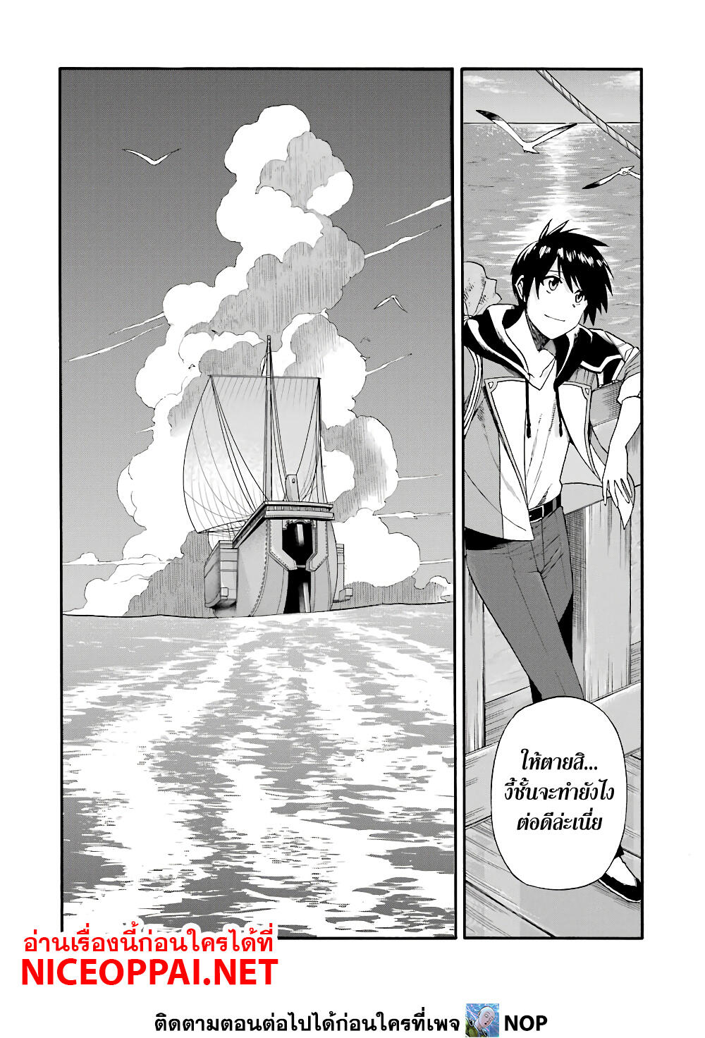 Ikusei Skill wa Mou Iranai to Yuusha Party o Kaiko Sareta no de, Taishoku Kingawari ni Moratta "Ryouchi" o Tsuyoku Shitemiru page 33