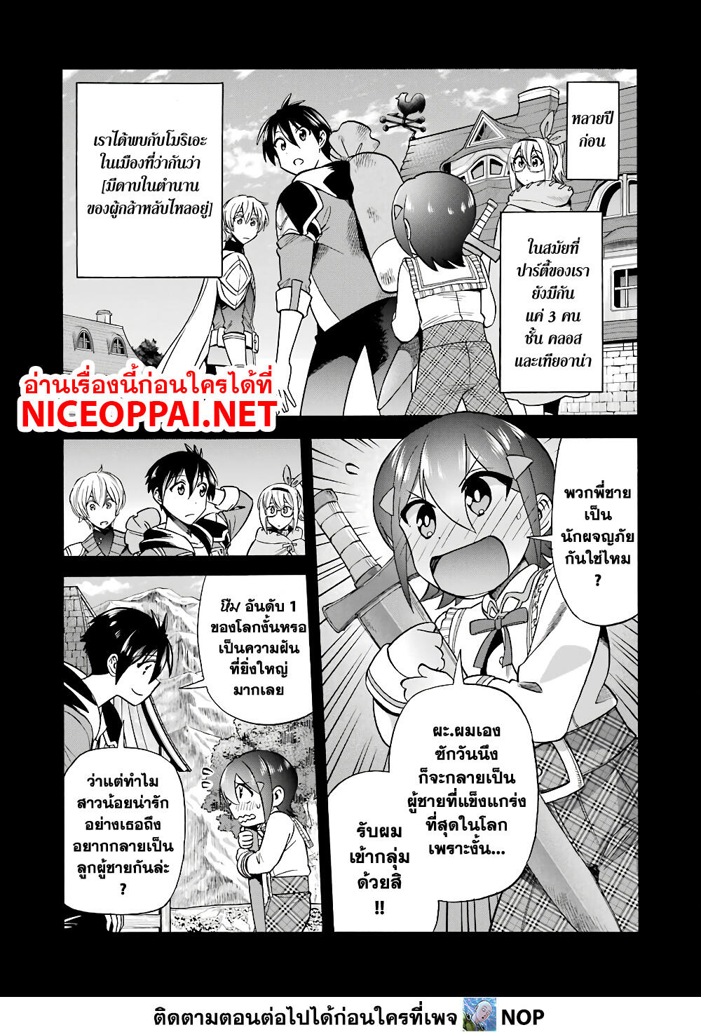Ikusei Skill wa Mou Iranai to Yuusha Party o Kaiko Sareta no de, Taishoku Kingawari ni Moratta "Ryouchi" o Tsuyoku Shitemiru page 2