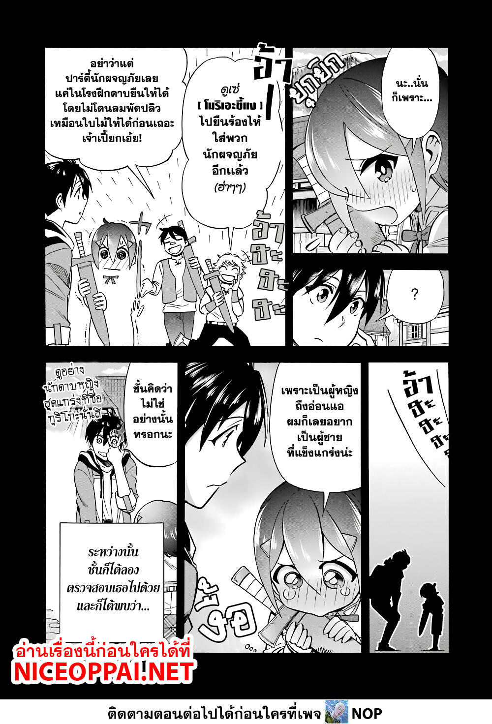 Ikusei Skill wa Mou Iranai to Yuusha Party o Kaiko Sareta no de, Taishoku Kingawari ni Moratta "Ryouchi" o Tsuyoku Shitemiru page 3