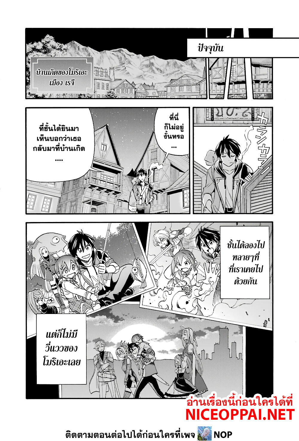 Ikusei Skill wa Mou Iranai to Yuusha Party o Kaiko Sareta no de, Taishoku Kingawari ni Moratta "Ryouchi" o Tsuyoku Shitemiru page 10