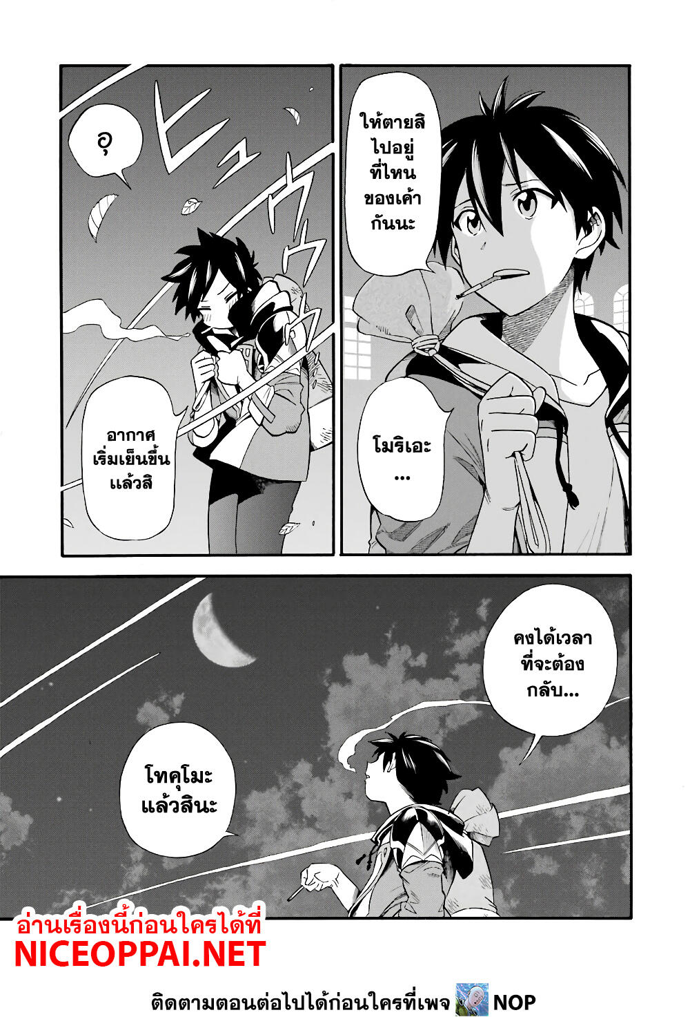 Ikusei Skill wa Mou Iranai to Yuusha Party o Kaiko Sareta no de, Taishoku Kingawari ni Moratta "Ryouchi" o Tsuyoku Shitemiru page 11