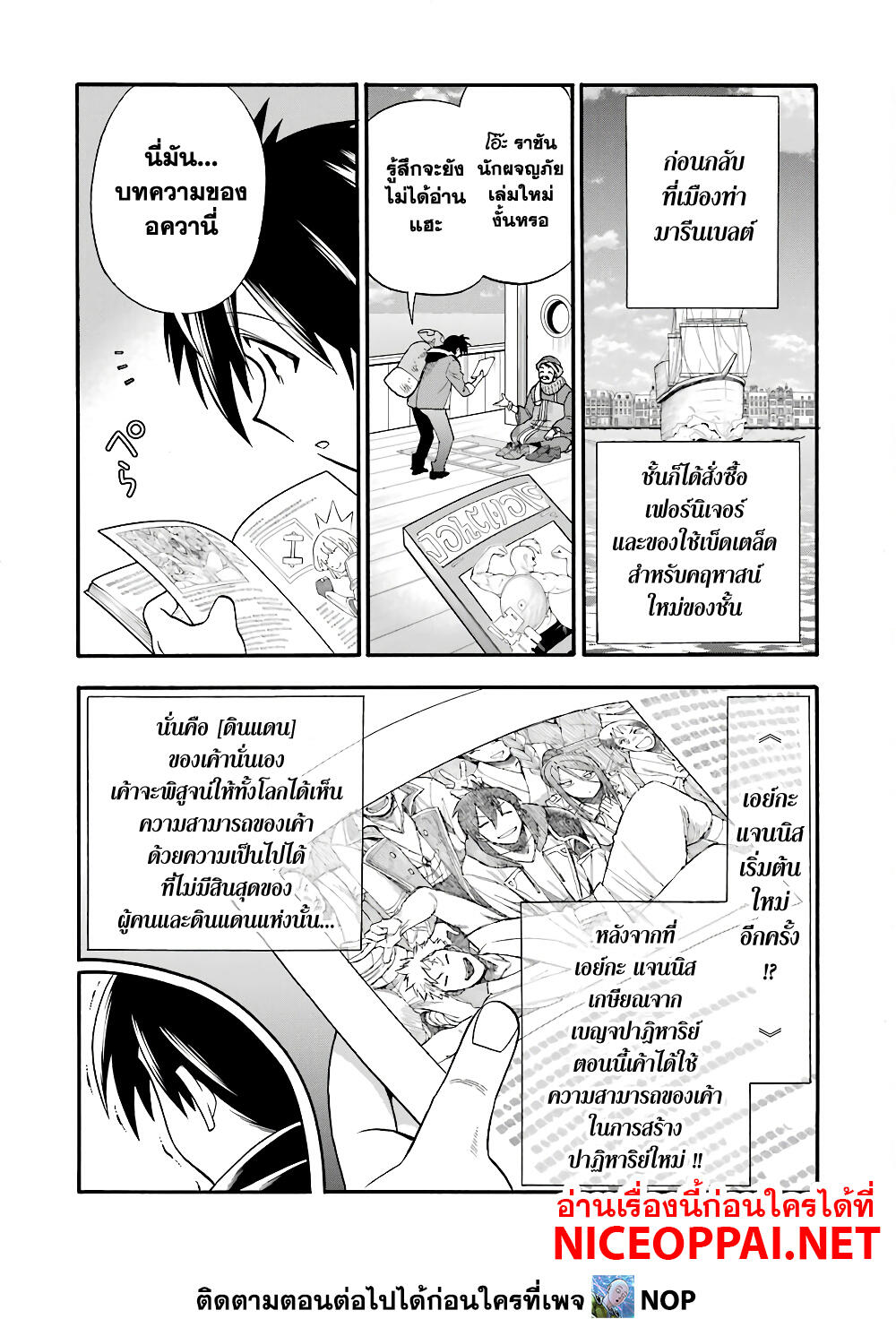 Ikusei Skill wa Mou Iranai to Yuusha Party o Kaiko Sareta no de, Taishoku Kingawari ni Moratta "Ryouchi" o Tsuyoku Shitemiru page 12