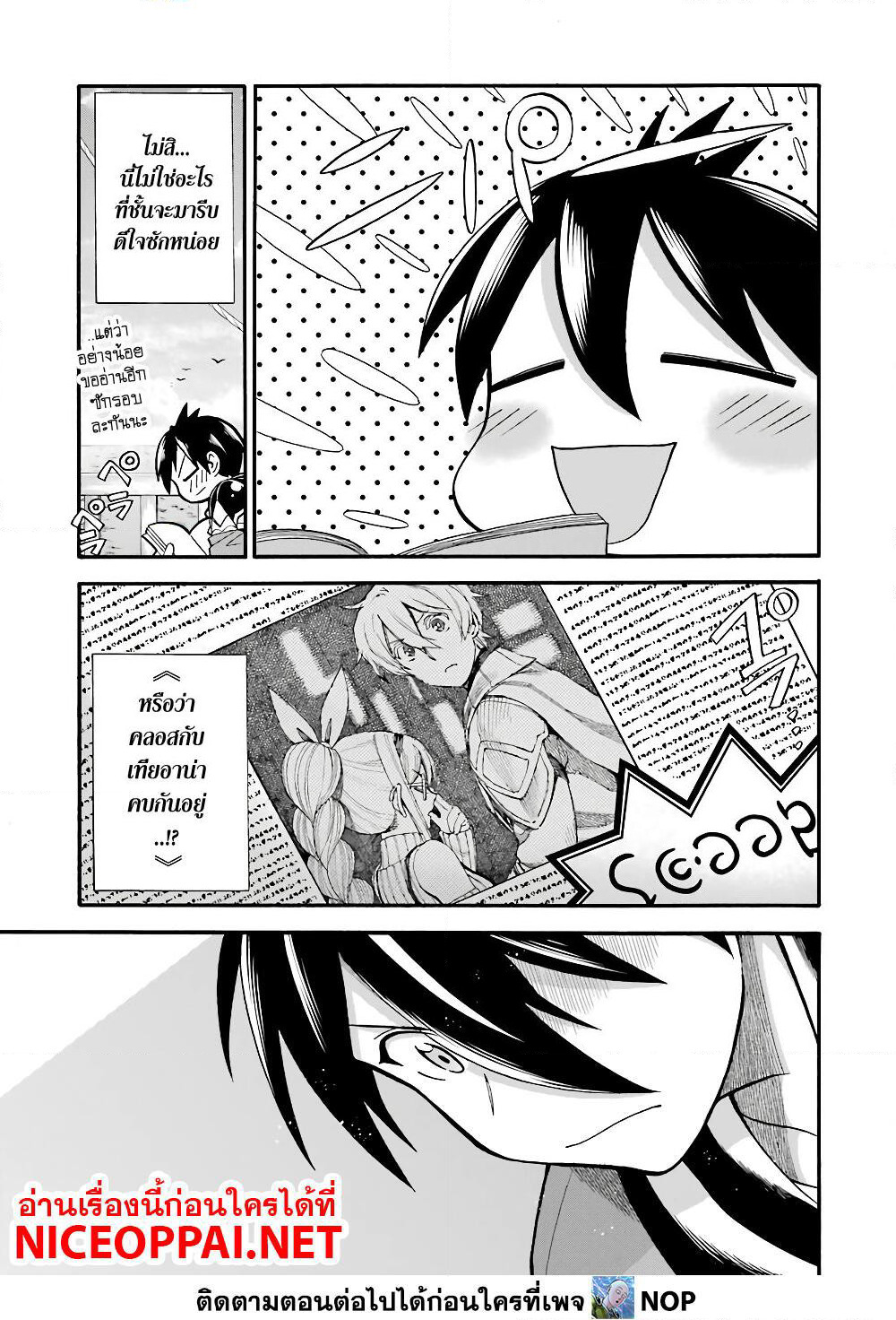 Ikusei Skill wa Mou Iranai to Yuusha Party o Kaiko Sareta no de, Taishoku Kingawari ni Moratta "Ryouchi" o Tsuyoku Shitemiru page 13