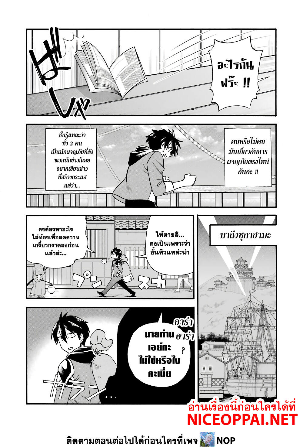 Ikusei Skill wa Mou Iranai to Yuusha Party o Kaiko Sareta no de, Taishoku Kingawari ni Moratta "Ryouchi" o Tsuyoku Shitemiru page 14
