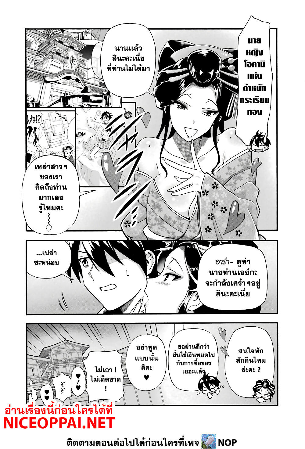 Ikusei Skill wa Mou Iranai to Yuusha Party o Kaiko Sareta no de, Taishoku Kingawari ni Moratta "Ryouchi" o Tsuyoku Shitemiru page 15