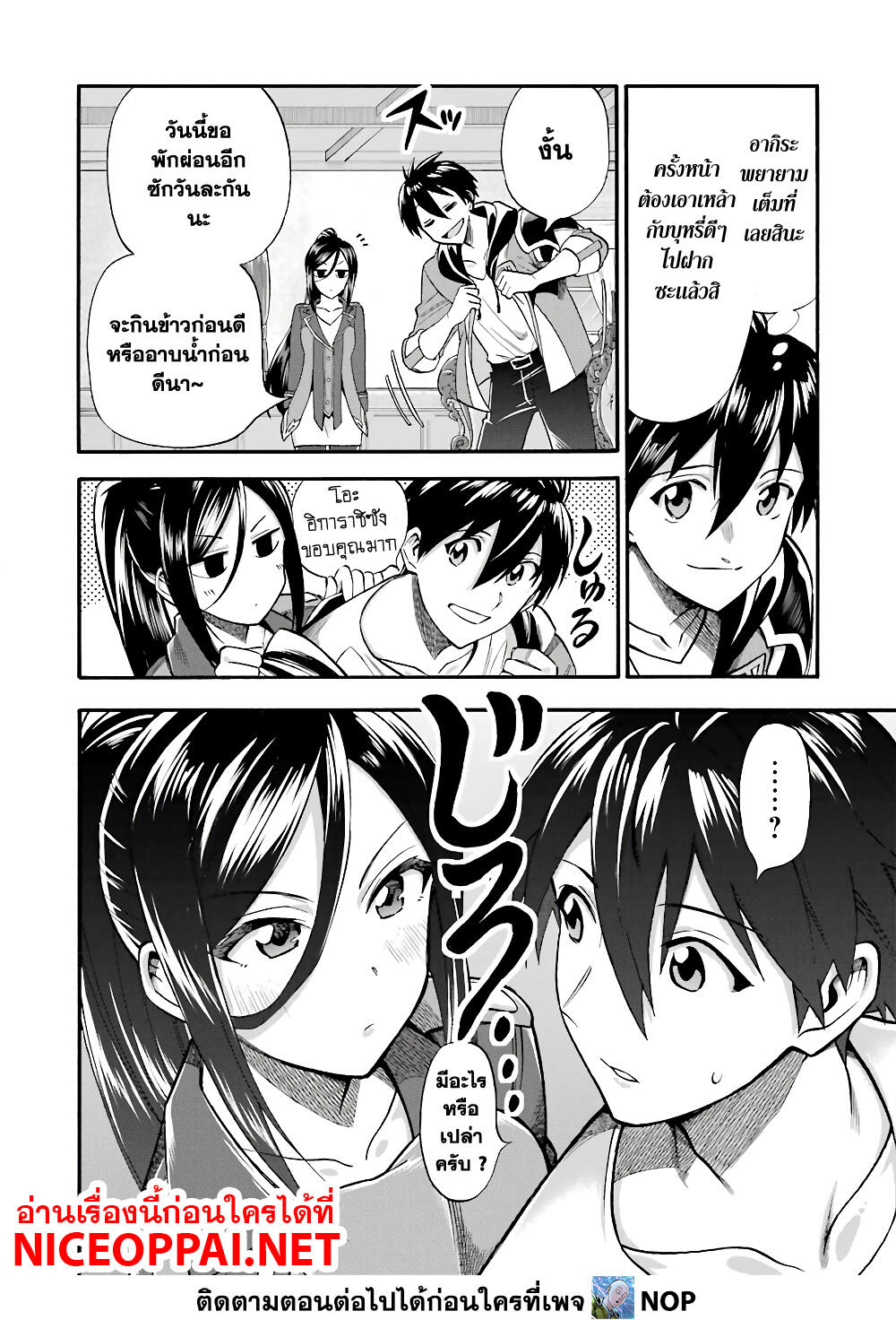 Ikusei Skill wa Mou Iranai to Yuusha Party o Kaiko Sareta no de, Taishoku Kingawari ni Moratta "Ryouchi" o Tsuyoku Shitemiru page 18