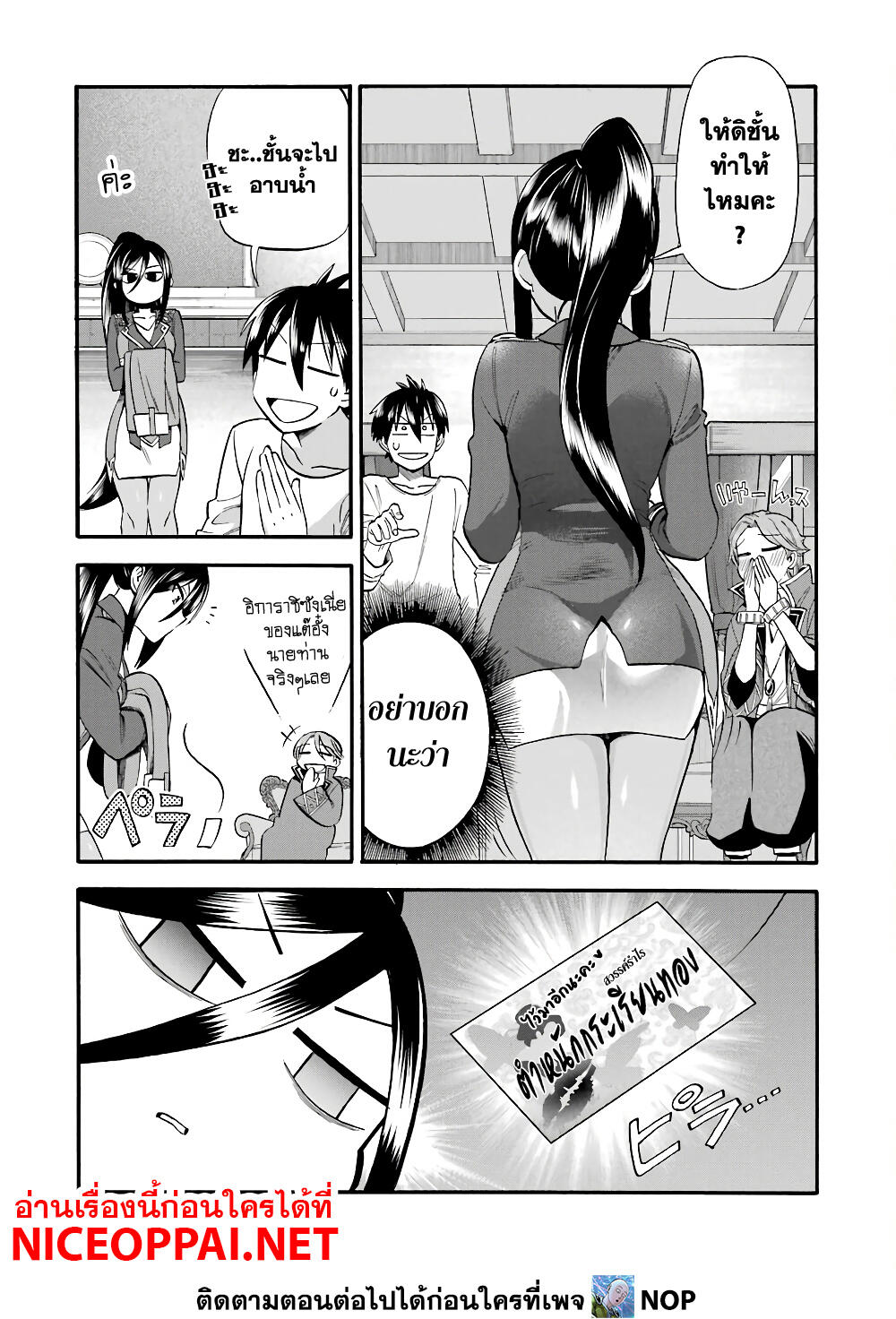 Ikusei Skill wa Mou Iranai to Yuusha Party o Kaiko Sareta no de, Taishoku Kingawari ni Moratta "Ryouchi" o Tsuyoku Shitemiru page 19