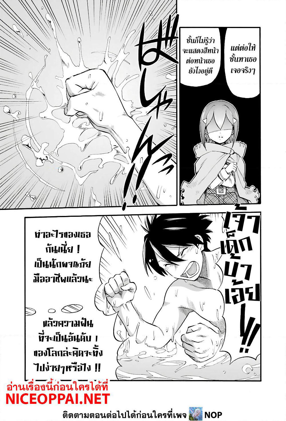 Ikusei Skill wa Mou Iranai to Yuusha Party o Kaiko Sareta no de, Taishoku Kingawari ni Moratta "Ryouchi" o Tsuyoku Shitemiru page 21