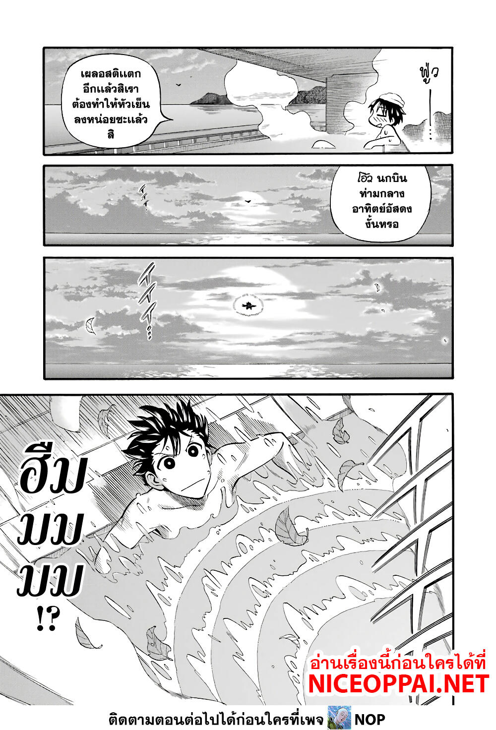 Ikusei Skill wa Mou Iranai to Yuusha Party o Kaiko Sareta no de, Taishoku Kingawari ni Moratta "Ryouchi" o Tsuyoku Shitemiru page 23