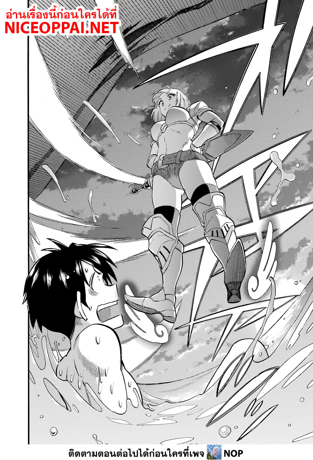 Ikusei Skill wa Mou Iranai to Yuusha Party o Kaiko Sareta no de, Taishoku Kingawari ni Moratta "Ryouchi" o Tsuyoku Shitemiru page 24