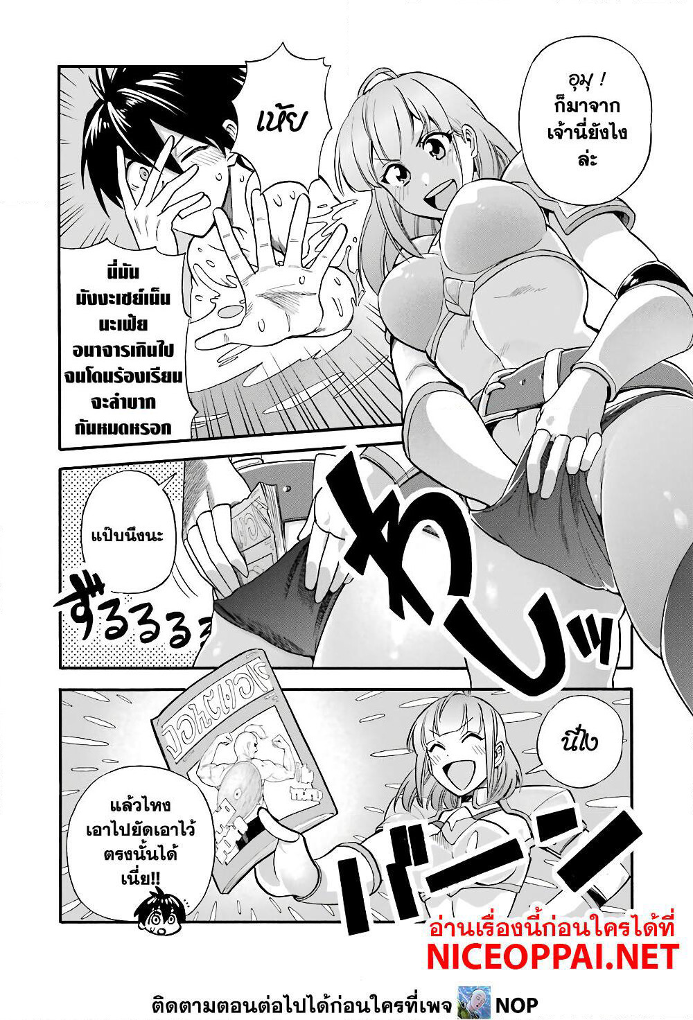 Ikusei Skill wa Mou Iranai to Yuusha Party o Kaiko Sareta no de, Taishoku Kingawari ni Moratta "Ryouchi" o Tsuyoku Shitemiru page 26