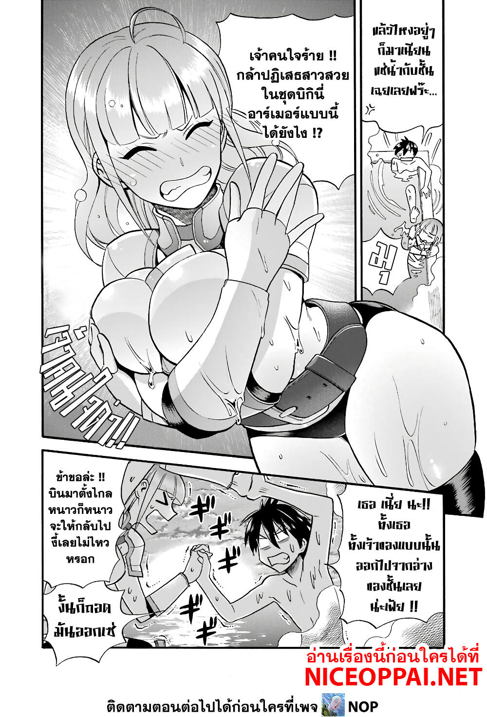 Ikusei Skill wa Mou Iranai to Yuusha Party o Kaiko Sareta no de, Taishoku Kingawari ni Moratta "Ryouchi" o Tsuyoku Shitemiru page 28