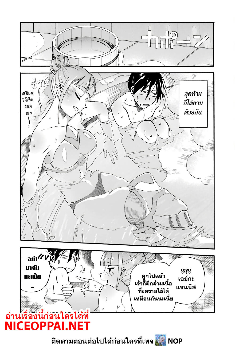 Ikusei Skill wa Mou Iranai to Yuusha Party o Kaiko Sareta no de, Taishoku Kingawari ni Moratta "Ryouchi" o Tsuyoku Shitemiru page 29