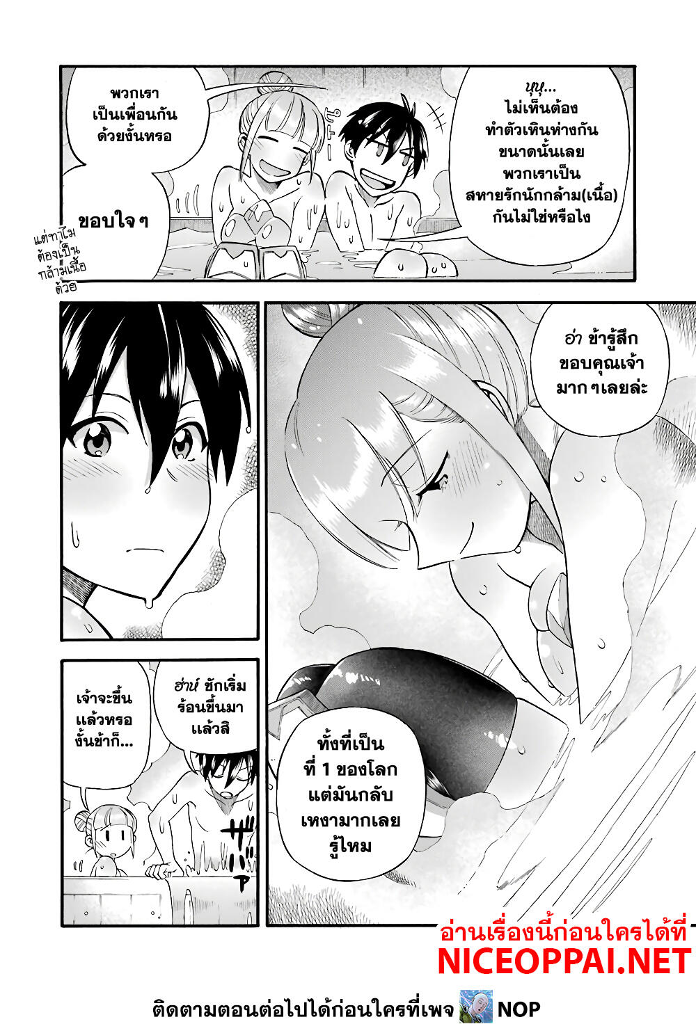 Ikusei Skill wa Mou Iranai to Yuusha Party o Kaiko Sareta no de, Taishoku Kingawari ni Moratta "Ryouchi" o Tsuyoku Shitemiru page 30