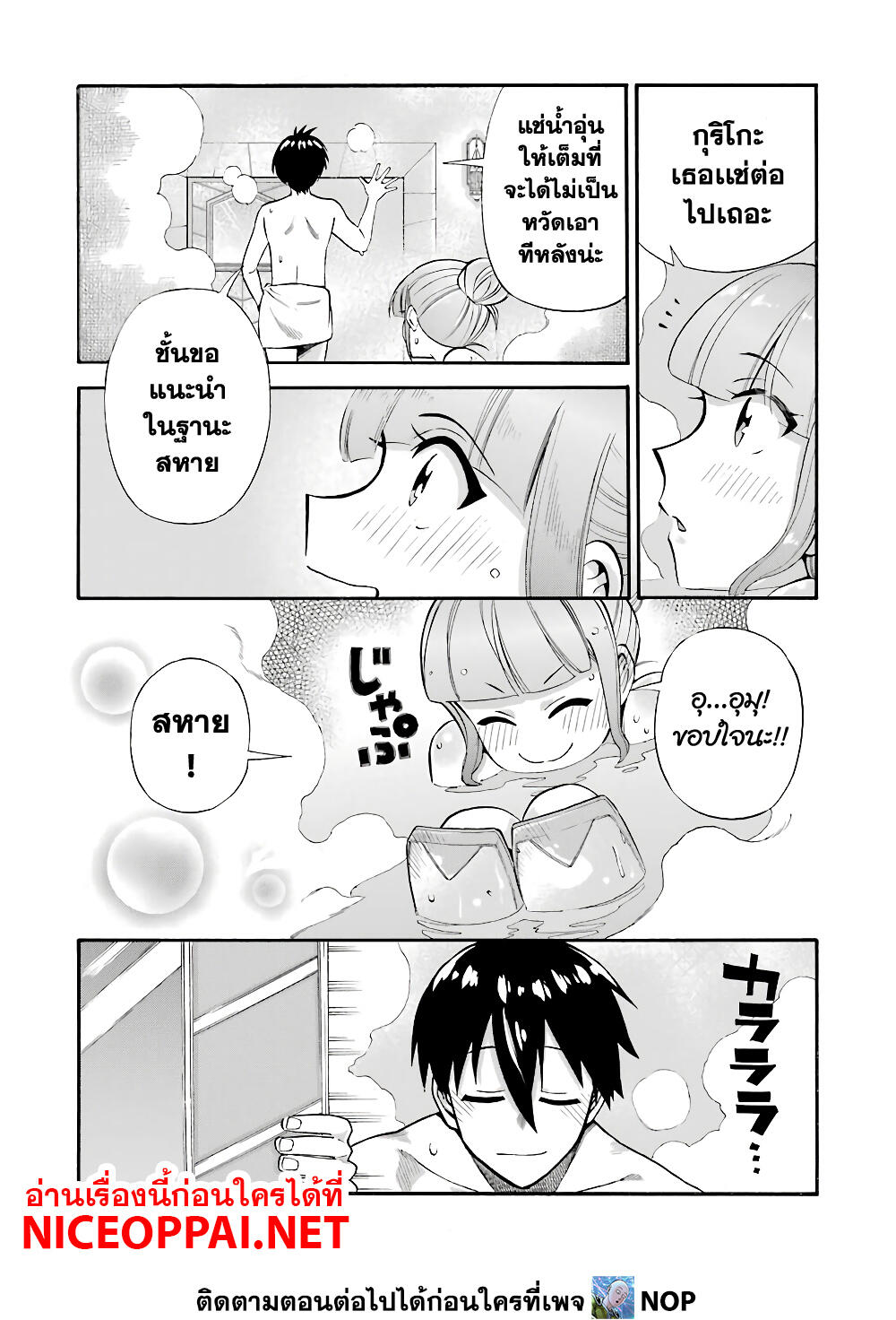 Ikusei Skill wa Mou Iranai to Yuusha Party o Kaiko Sareta no de, Taishoku Kingawari ni Moratta "Ryouchi" o Tsuyoku Shitemiru page 31