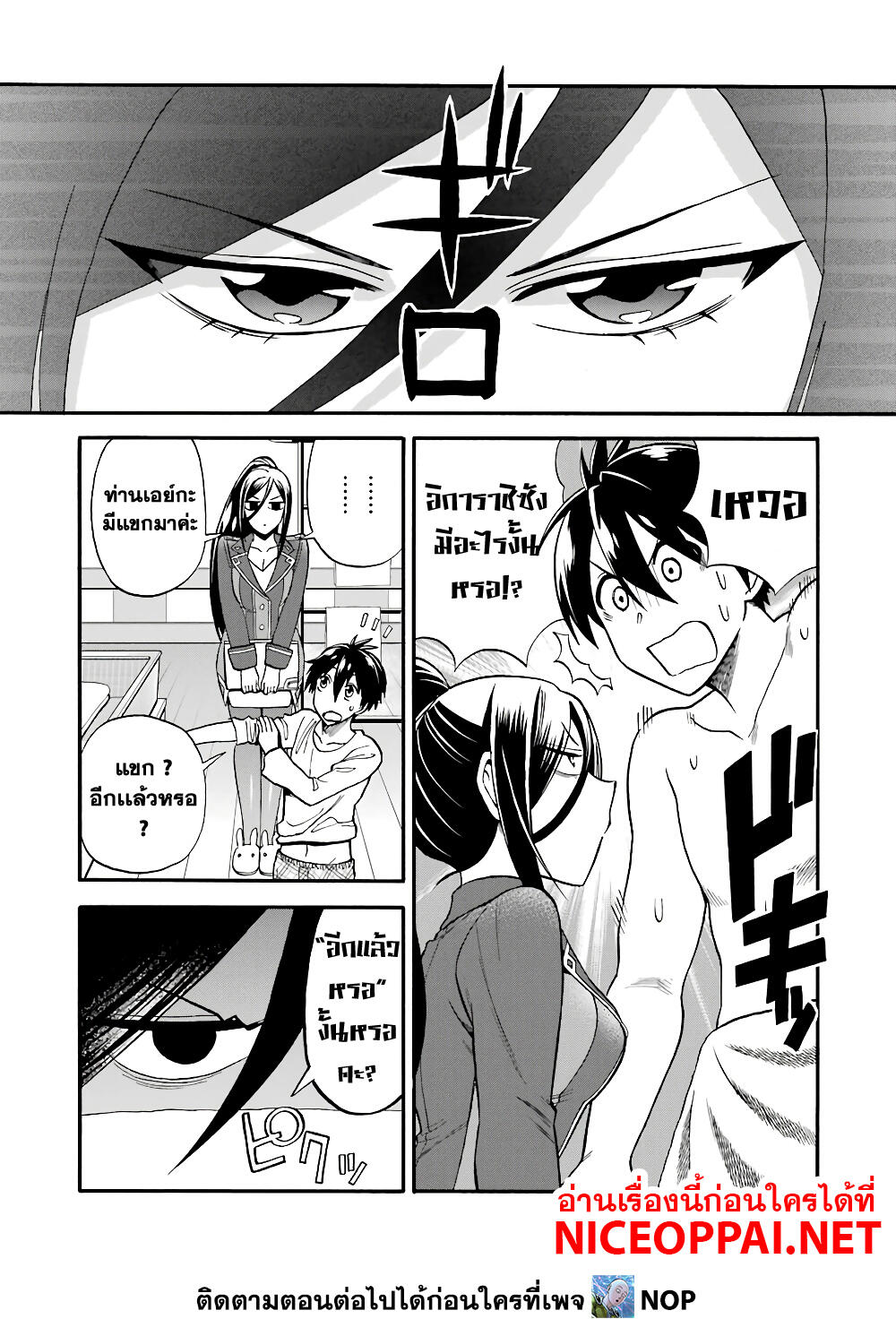 Ikusei Skill wa Mou Iranai to Yuusha Party o Kaiko Sareta no de, Taishoku Kingawari ni Moratta "Ryouchi" o Tsuyoku Shitemiru page 32