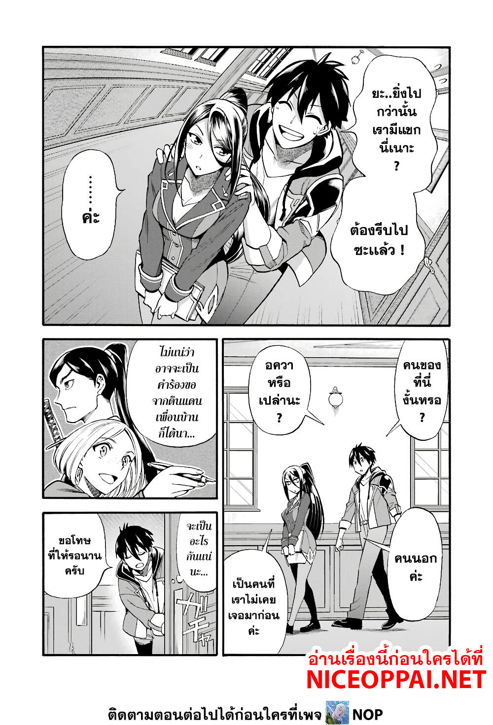 Ikusei Skill wa Mou Iranai to Yuusha Party o Kaiko Sareta no de, Taishoku Kingawari ni Moratta "Ryouchi" o Tsuyoku Shitemiru page 34