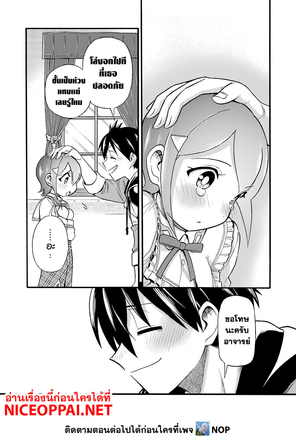 Ikusei Skill wa Mou Iranai to Yuusha Party o Kaiko Sareta no de, Taishoku Kingawari ni Moratta "Ryouchi" o Tsuyoku Shitemiru page 37