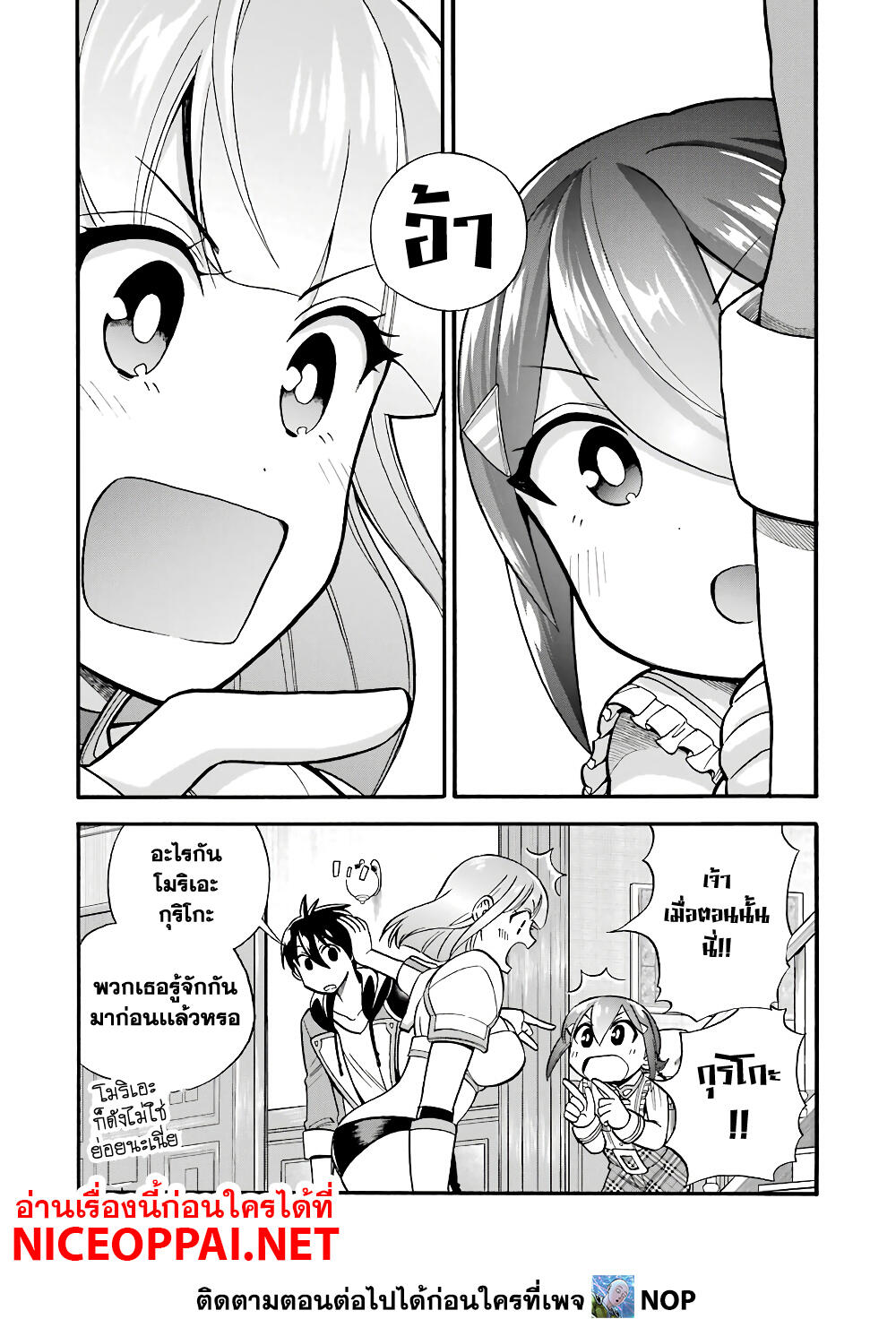 Ikusei Skill wa Mou Iranai to Yuusha Party o Kaiko Sareta no de, Taishoku Kingawari ni Moratta "Ryouchi" o Tsuyoku Shitemiru page 39