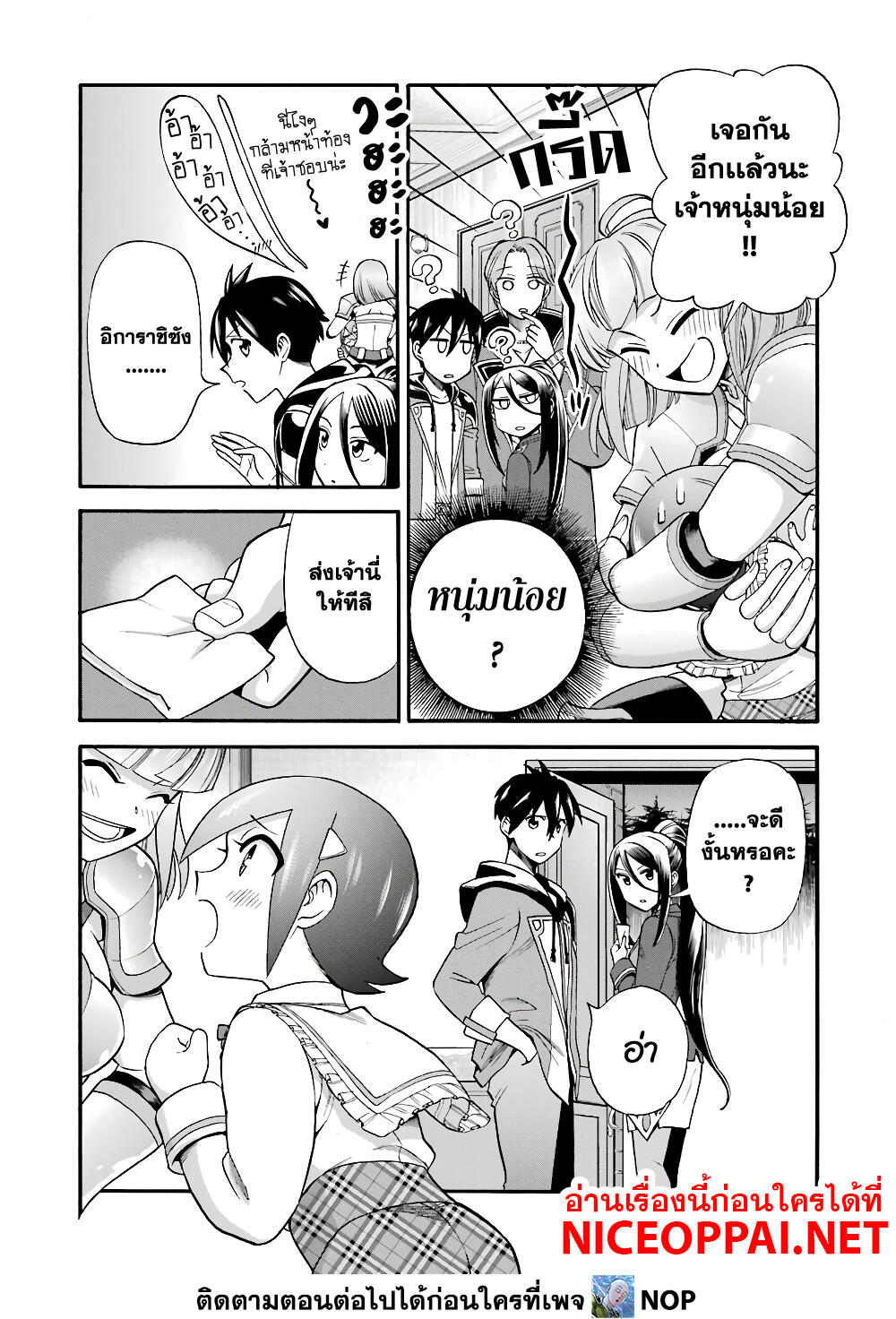 Ikusei Skill wa Mou Iranai to Yuusha Party o Kaiko Sareta no de, Taishoku Kingawari ni Moratta "Ryouchi" o Tsuyoku Shitemiru page 40