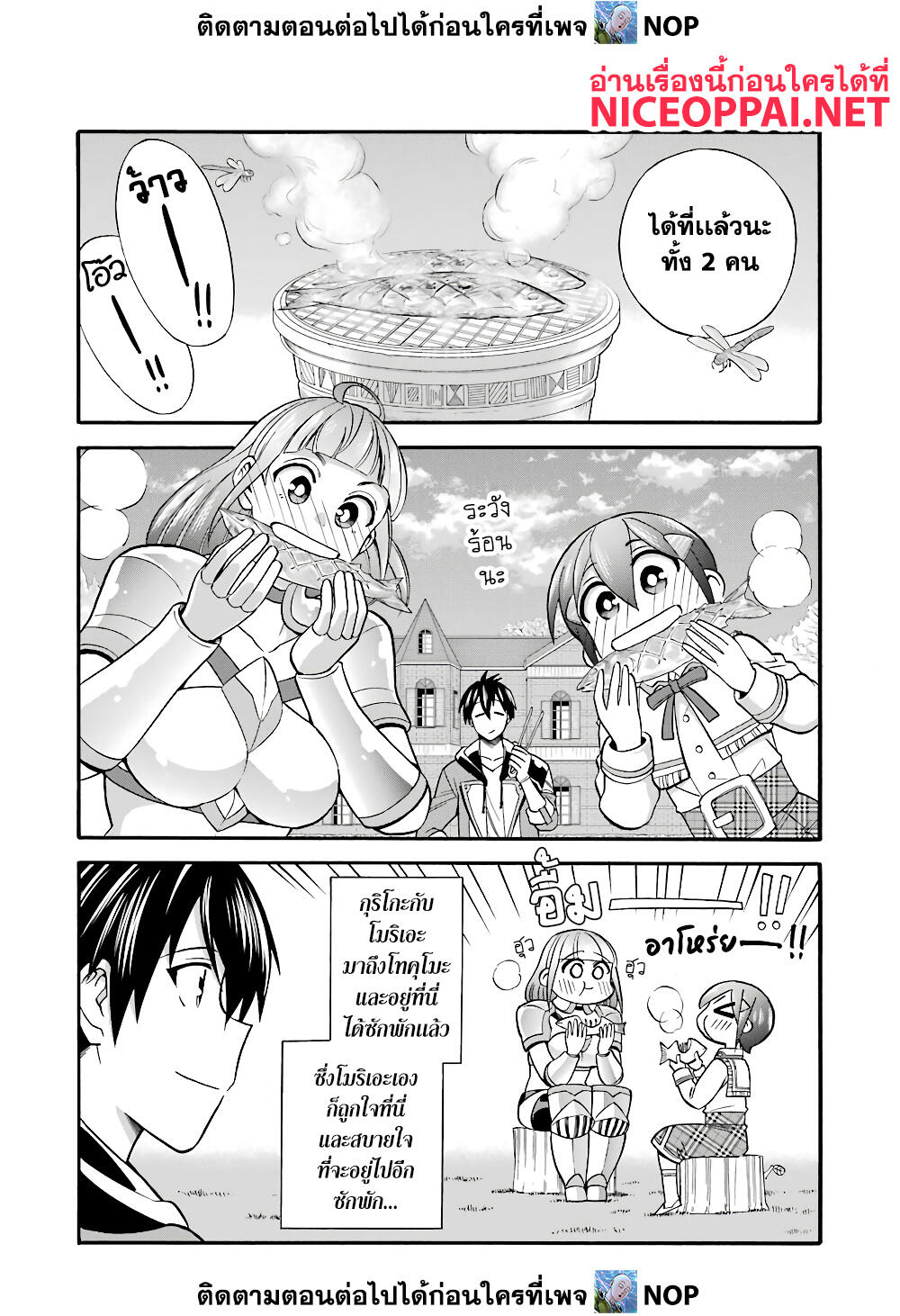Ikusei Skill wa Mou Iranai to Yuusha Party o Kaiko Sareta no de, Taishoku Kingawari ni Moratta "Ryouchi" o Tsuyoku Shitemiru page 1