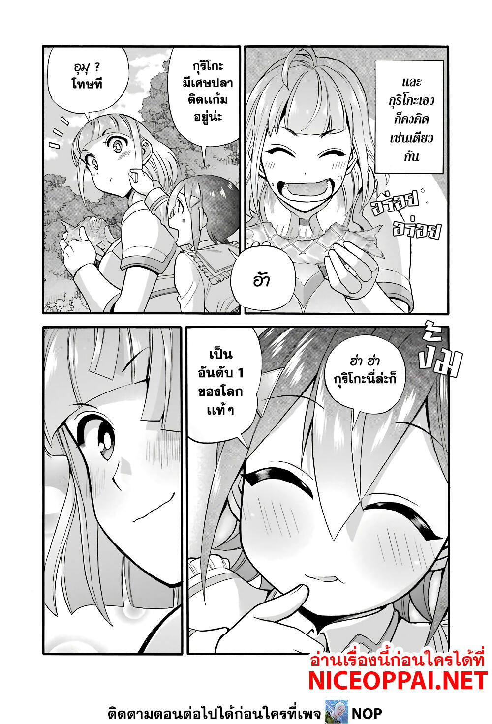 Ikusei Skill wa Mou Iranai to Yuusha Party o Kaiko Sareta no de, Taishoku Kingawari ni Moratta "Ryouchi" o Tsuyoku Shitemiru page 2