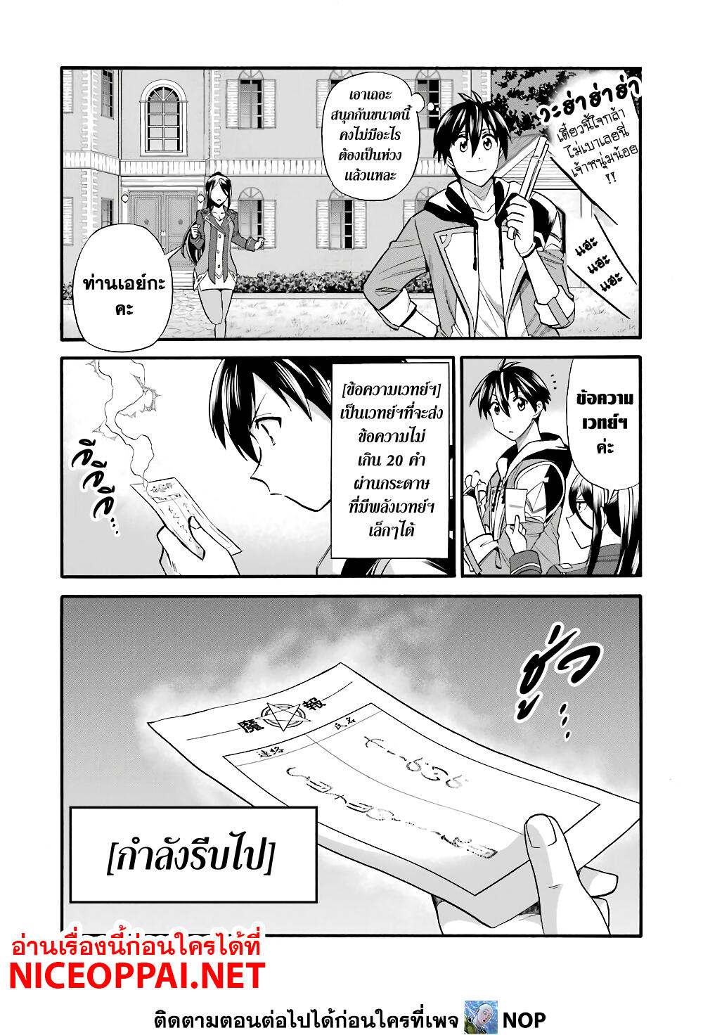 Ikusei Skill wa Mou Iranai to Yuusha Party o Kaiko Sareta no de, Taishoku Kingawari ni Moratta "Ryouchi" o Tsuyoku Shitemiru page 3