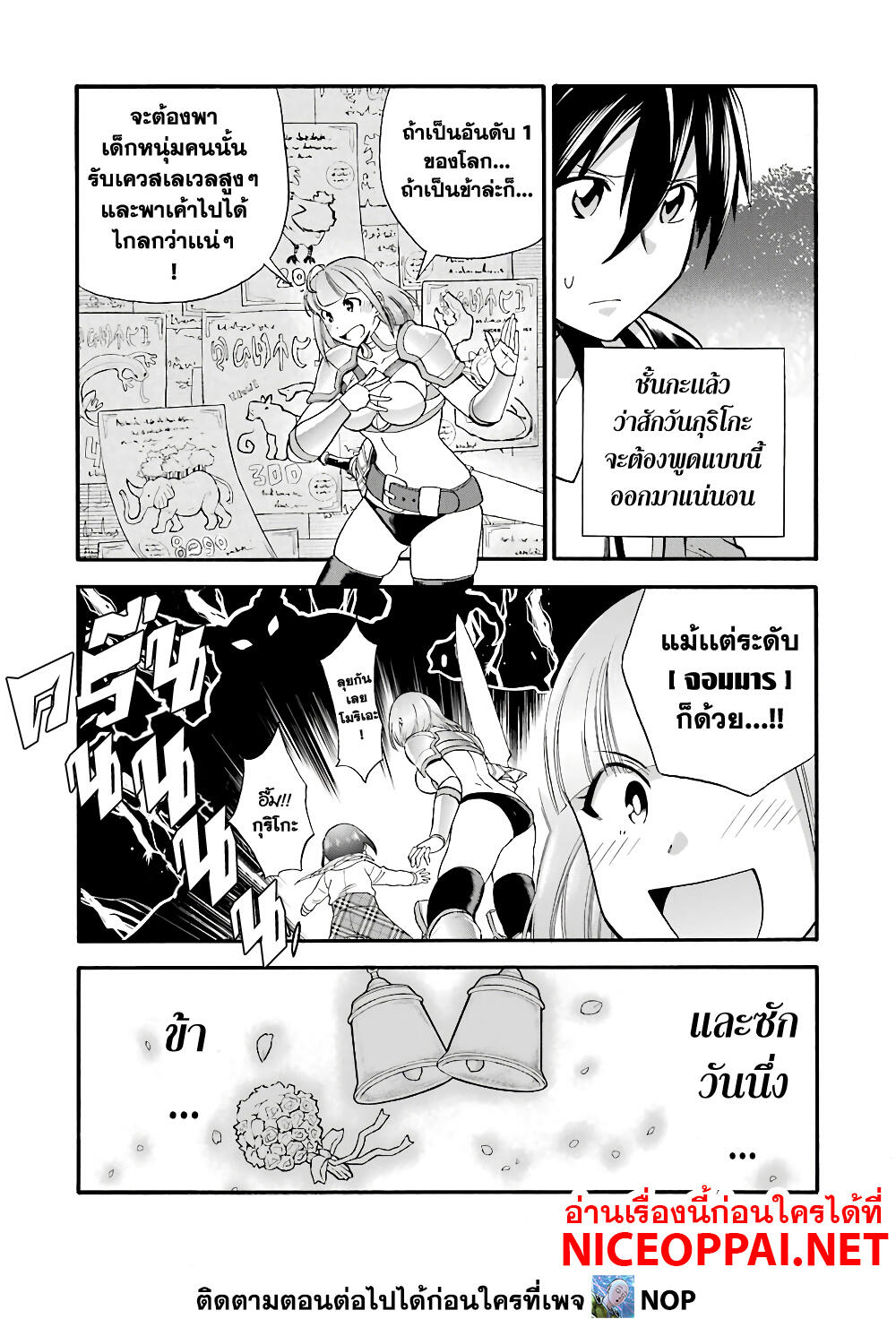 Ikusei Skill wa Mou Iranai to Yuusha Party o Kaiko Sareta no de, Taishoku Kingawari ni Moratta "Ryouchi" o Tsuyoku Shitemiru page 8