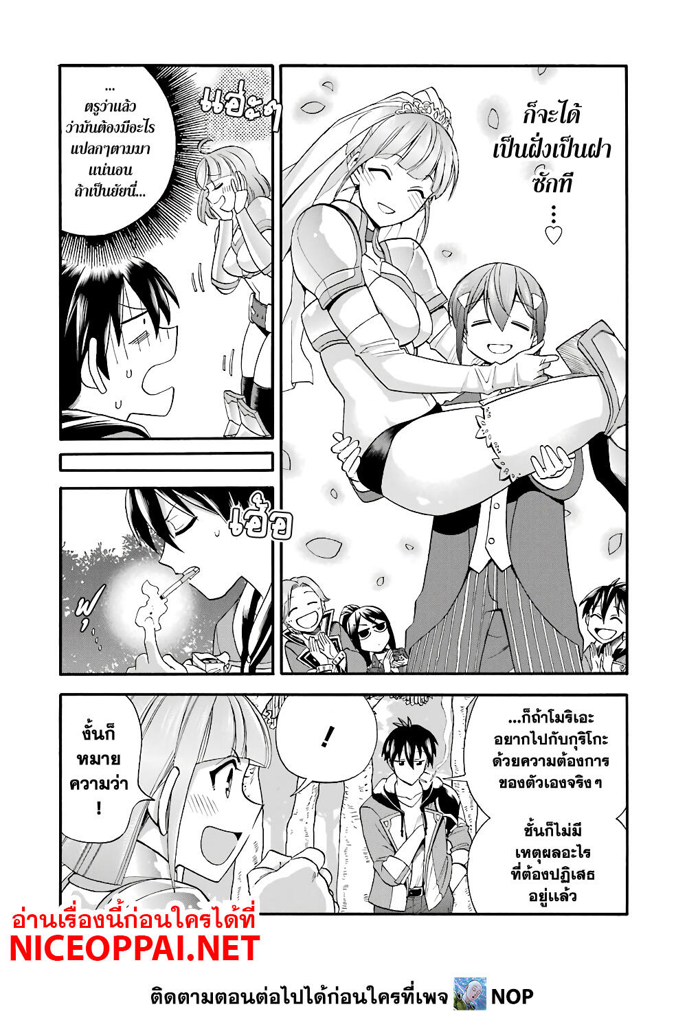 Ikusei Skill wa Mou Iranai to Yuusha Party o Kaiko Sareta no de, Taishoku Kingawari ni Moratta "Ryouchi" o Tsuyoku Shitemiru page 9
