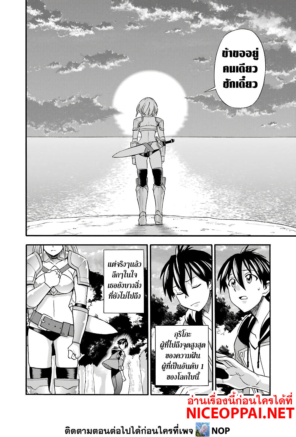 Ikusei Skill wa Mou Iranai to Yuusha Party o Kaiko Sareta no de, Taishoku Kingawari ni Moratta "Ryouchi" o Tsuyoku Shitemiru page 12