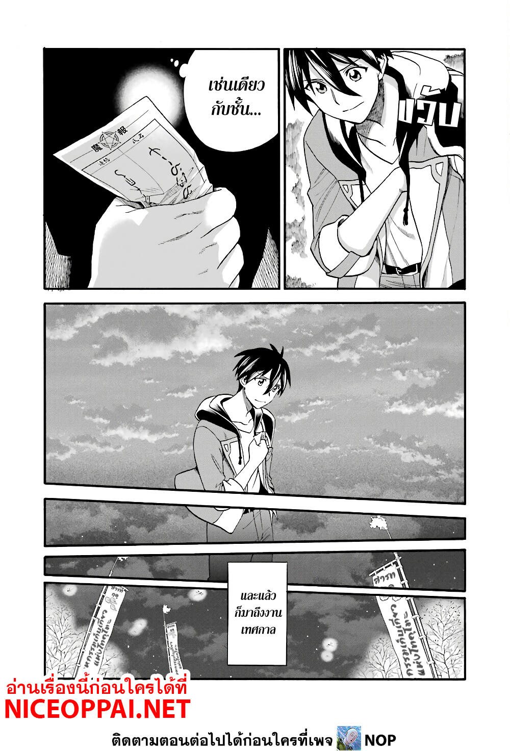 Ikusei Skill wa Mou Iranai to Yuusha Party o Kaiko Sareta no de, Taishoku Kingawari ni Moratta "Ryouchi" o Tsuyoku Shitemiru page 13