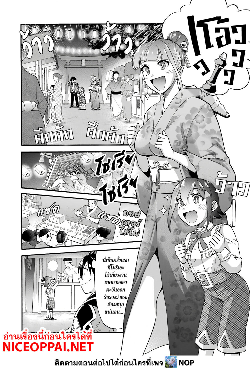 Ikusei Skill wa Mou Iranai to Yuusha Party o Kaiko Sareta no de, Taishoku Kingawari ni Moratta "Ryouchi" o Tsuyoku Shitemiru page 14