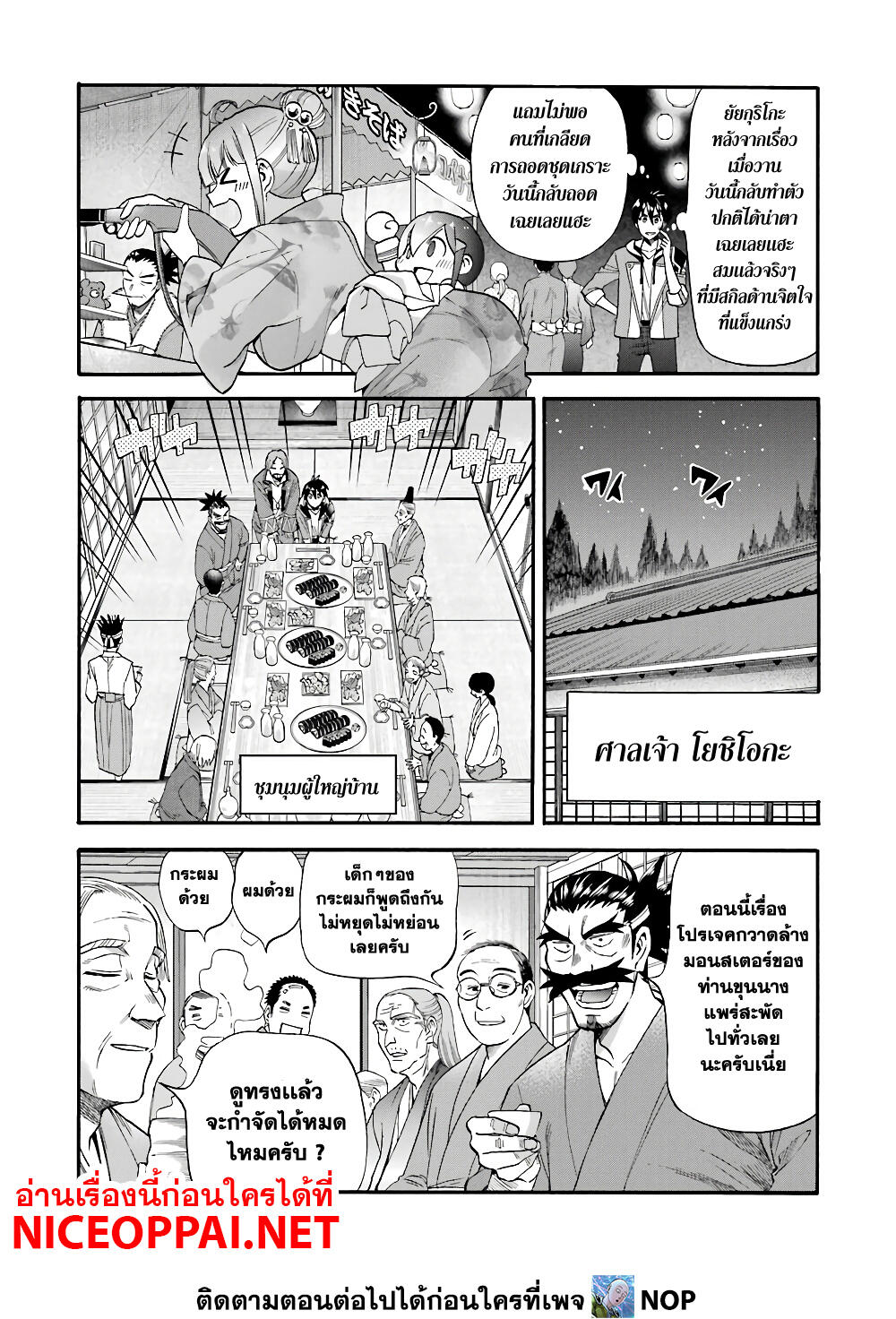 Ikusei Skill wa Mou Iranai to Yuusha Party o Kaiko Sareta no de, Taishoku Kingawari ni Moratta "Ryouchi" o Tsuyoku Shitemiru page 15