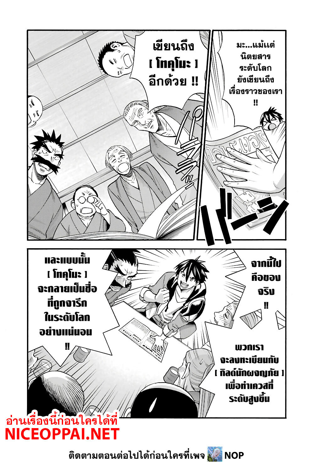 Ikusei Skill wa Mou Iranai to Yuusha Party o Kaiko Sareta no de, Taishoku Kingawari ni Moratta "Ryouchi" o Tsuyoku Shitemiru page 17
