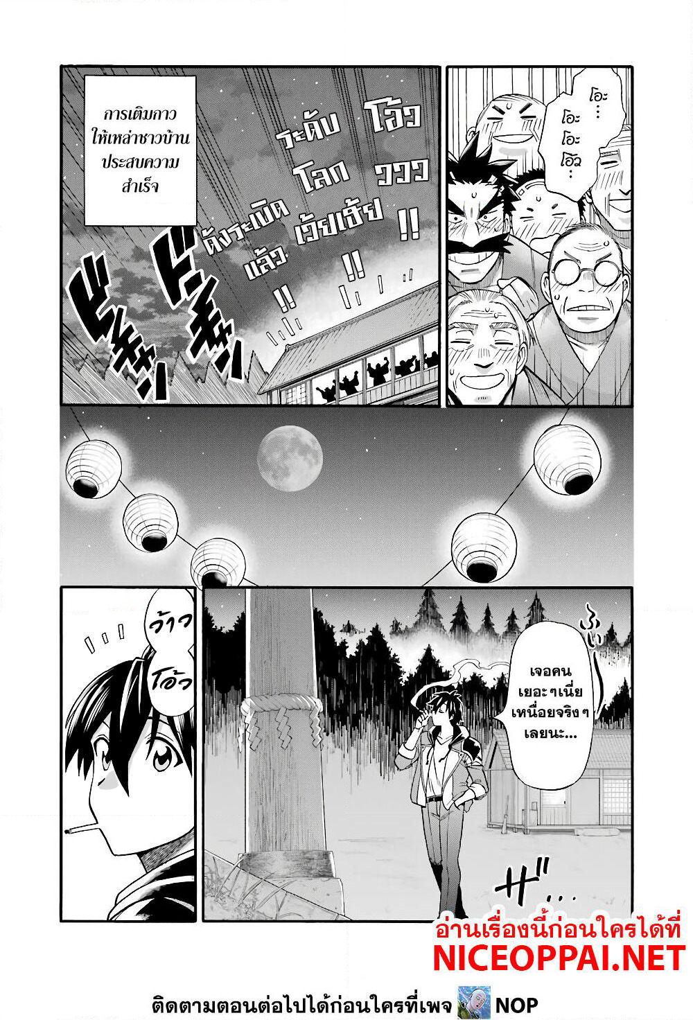 Ikusei Skill wa Mou Iranai to Yuusha Party o Kaiko Sareta no de, Taishoku Kingawari ni Moratta "Ryouchi" o Tsuyoku Shitemiru page 18