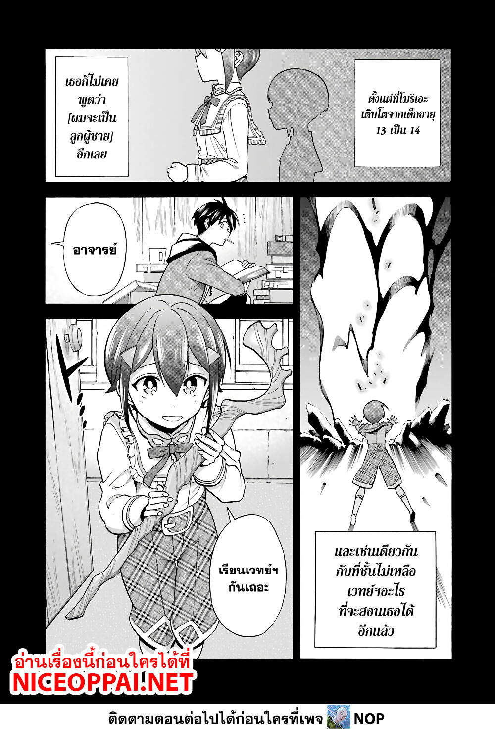 Ikusei Skill wa Mou Iranai to Yuusha Party o Kaiko Sareta no de, Taishoku Kingawari ni Moratta "Ryouchi" o Tsuyoku Shitemiru page 22