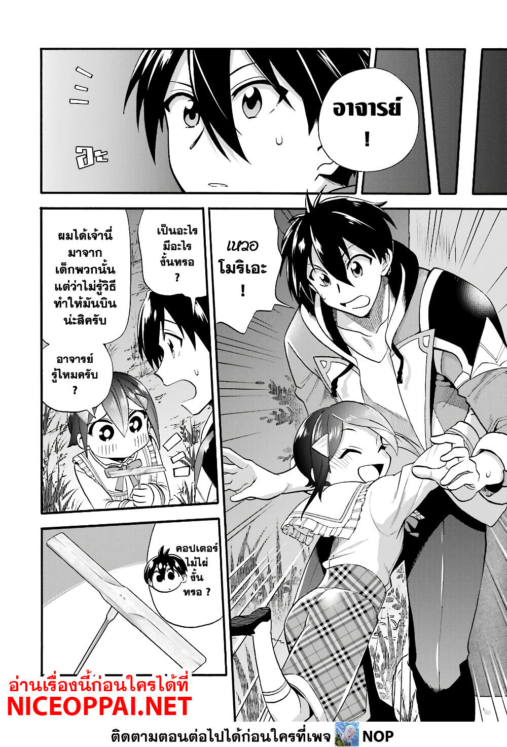 Ikusei Skill wa Mou Iranai to Yuusha Party o Kaiko Sareta no de, Taishoku Kingawari ni Moratta "Ryouchi" o Tsuyoku Shitemiru page 24