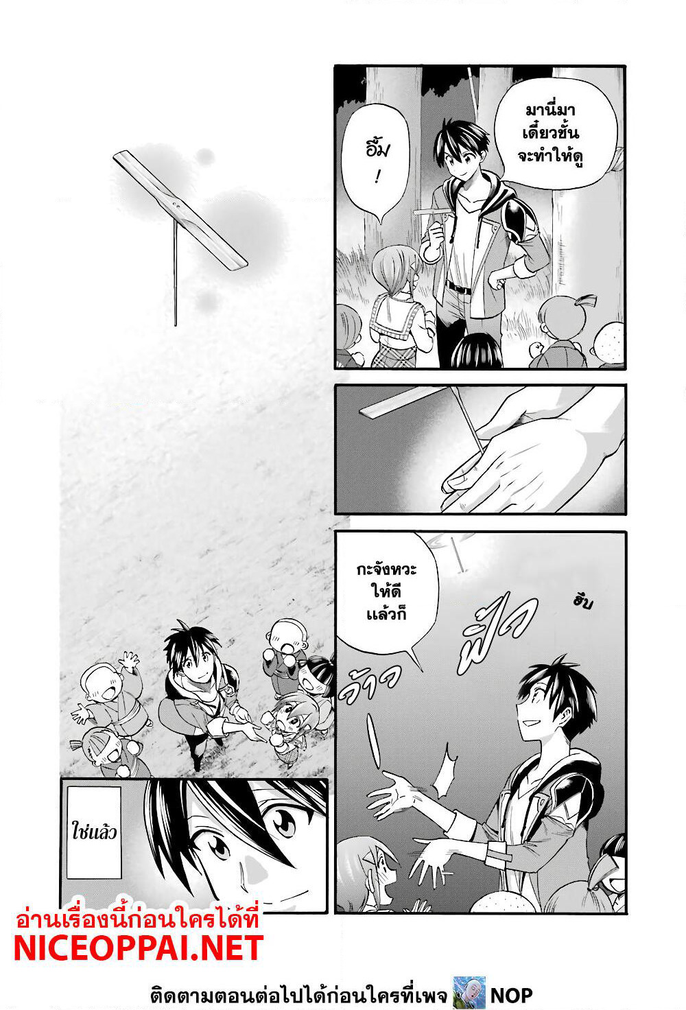 Ikusei Skill wa Mou Iranai to Yuusha Party o Kaiko Sareta no de, Taishoku Kingawari ni Moratta "Ryouchi" o Tsuyoku Shitemiru page 25