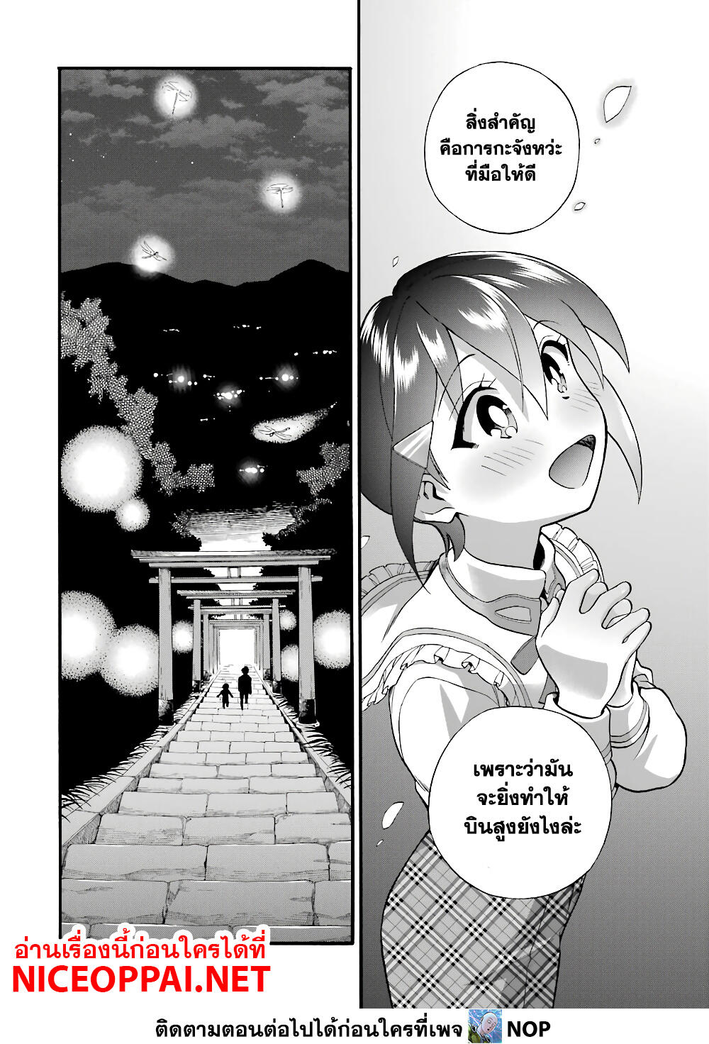 Ikusei Skill wa Mou Iranai to Yuusha Party o Kaiko Sareta no de, Taishoku Kingawari ni Moratta "Ryouchi" o Tsuyoku Shitemiru page 26