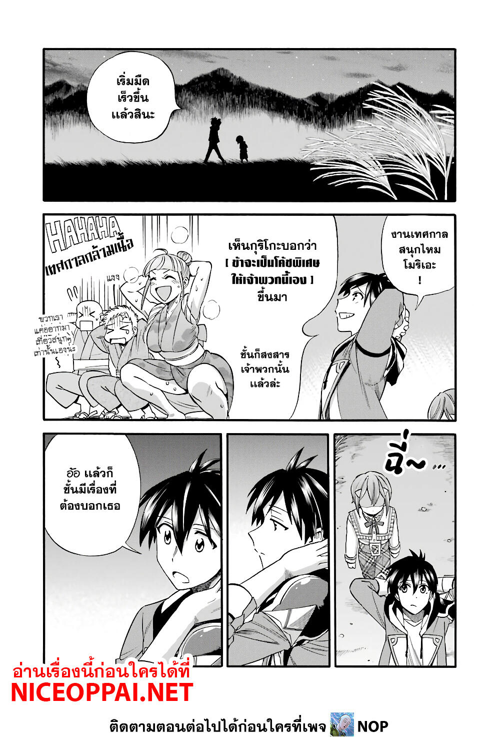 Ikusei Skill wa Mou Iranai to Yuusha Party o Kaiko Sareta no de, Taishoku Kingawari ni Moratta "Ryouchi" o Tsuyoku Shitemiru page 27
