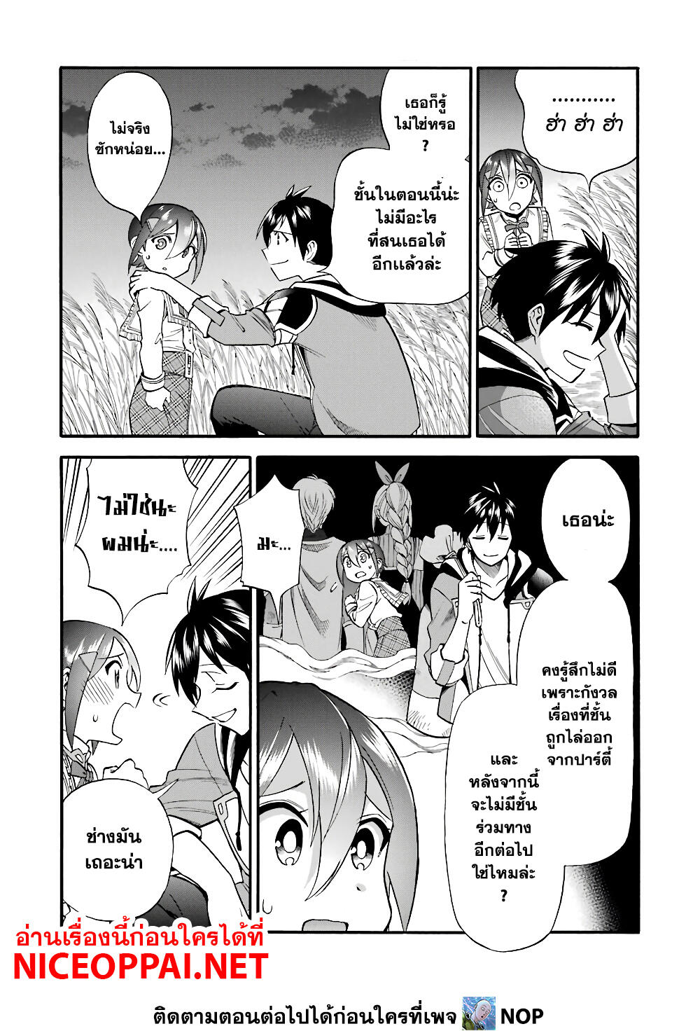 Ikusei Skill wa Mou Iranai to Yuusha Party o Kaiko Sareta no de, Taishoku Kingawari ni Moratta "Ryouchi" o Tsuyoku Shitemiru page 29