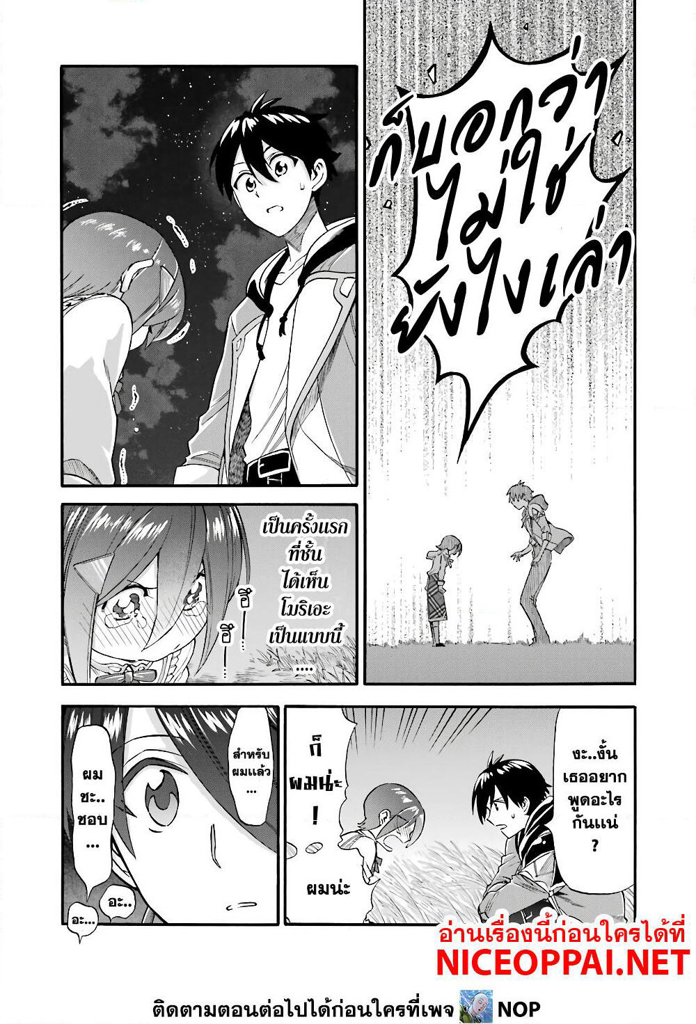 Ikusei Skill wa Mou Iranai to Yuusha Party o Kaiko Sareta no de, Taishoku Kingawari ni Moratta "Ryouchi" o Tsuyoku Shitemiru page 32