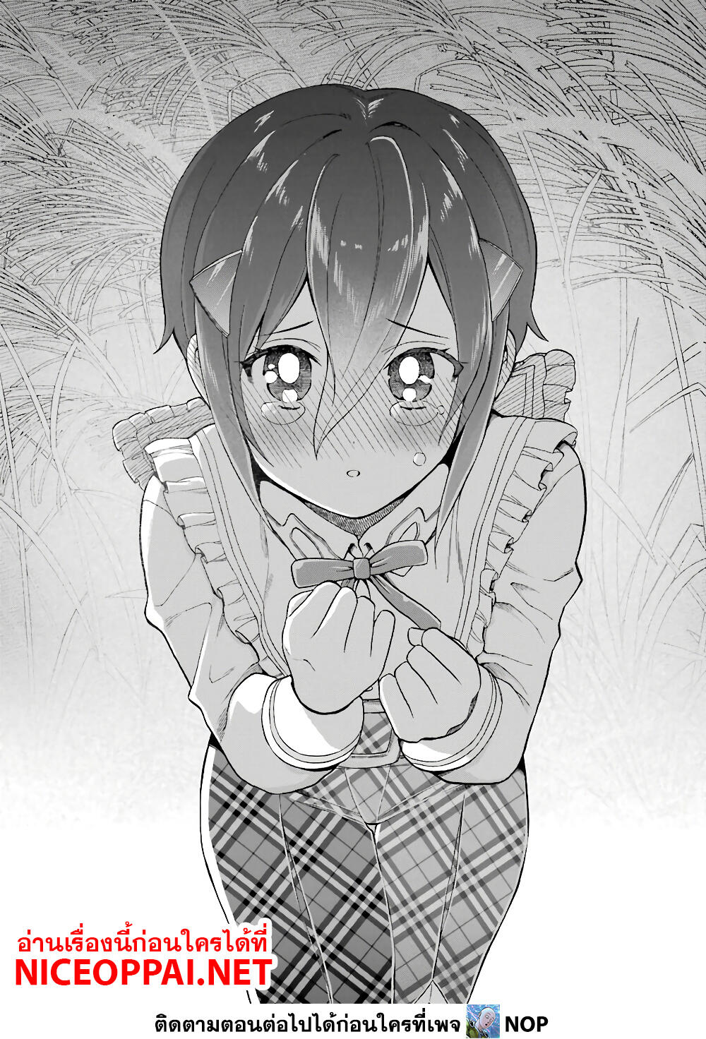 Ikusei Skill wa Mou Iranai to Yuusha Party o Kaiko Sareta no de, Taishoku Kingawari ni Moratta "Ryouchi" o Tsuyoku Shitemiru page 33